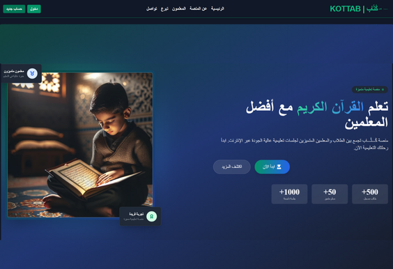 Kuttab platform image